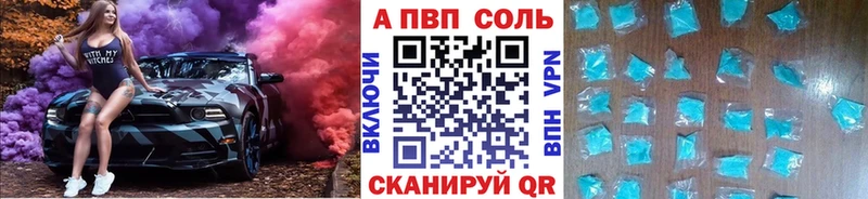 Купить закладки Заводоуковск APVP Соль